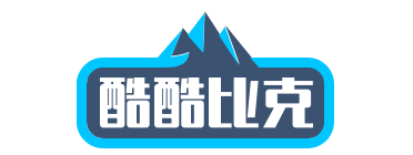 酷酷比克